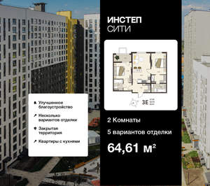 2-к квартира, вторичка, 65м2, 1/18 этаж