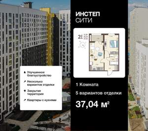 1-к квартира, вторичка, 37м2, 5/17 этаж