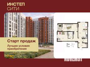 2-к квартира, вторичка, 72м2, 3/17 этаж