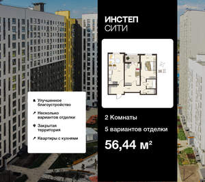 2-к квартира, вторичка, 56м2, 3/17 этаж
