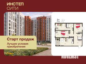 3-к квартира, вторичка, 93м2, 14/17 этаж