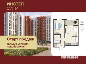 1-к квартира, вторичка, 37м2, 9/17 этаж