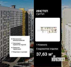 1-к квартира, вторичка, 38м2, 1/18 этаж