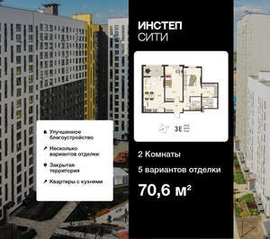 2-к квартира, вторичка, 71м2, 6/18 этаж