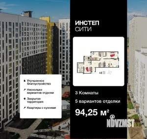 3-к квартира, вторичка, 94м2, 8/18 этаж