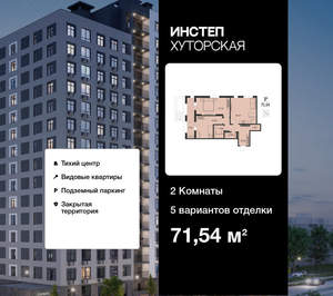 2-к квартира, вторичка, 72м2, 1/16 этаж