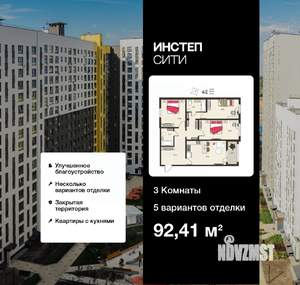 3-к квартира, вторичка, 92м2, 11/18 этаж