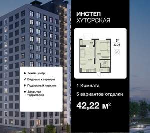 1-к квартира, вторичка, 42м2, 1/16 этаж