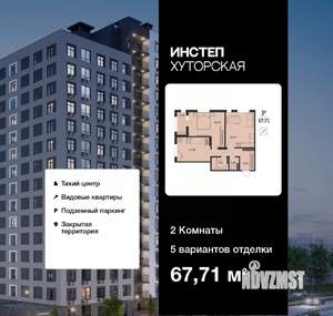 2-к квартира, вторичка, 68м2, 10/16 этаж