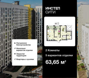 2-к квартира, вторичка, 64м2, 3/18 этаж