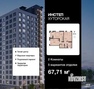 2-к квартира, вторичка, 68м2, 2/16 этаж