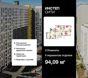 3-к квартира, сданный дом, 94м2, 17/17 этаж