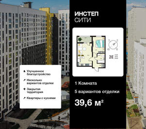 1-к квартира, вторичка, 40м2, 15/18 этаж