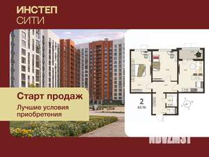 2-к квартира, вторичка, 61м2, 13/17 этаж