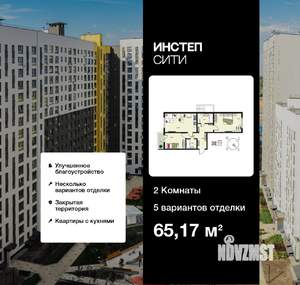 2-к квартира, вторичка, 65м2, 1/17 этаж