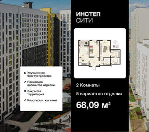 2-к квартира, вторичка, 68м2, 15/17 этаж