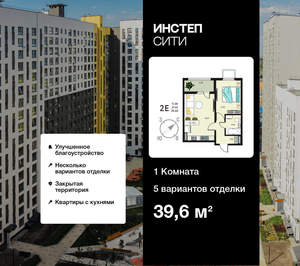 1-к квартира, вторичка, 40м2, 1/18 этаж