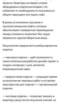 2-к квартира, вторичка, 72м2, 3/8 этаж