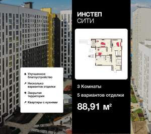 3-к квартира, вторичка, 89м2, 14/17 этаж