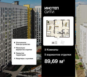 3-к квартира, вторичка, 90м2, 6/18 этаж