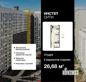 Студия квартира, вторичка, 27м2, 10/18 этаж