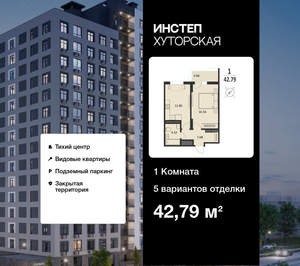 1-к квартира, вторичка, 43м2, 7/16 этаж