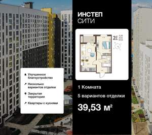 1-к квартира, вторичка, 40м2, 16/17 этаж