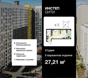 Студия квартира, вторичка, 27м2, 15/18 этаж