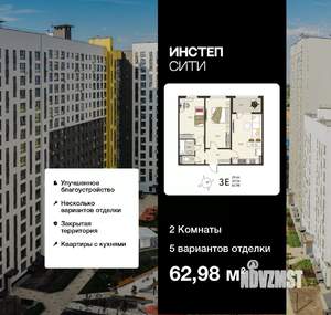 2-к квартира, вторичка, 63м2, 14/18 этаж