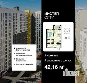 1-к квартира, вторичка, 42м2, 17/18 этаж