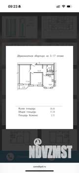 2-к квартира, вторичка, 57м2, 14/17 этаж