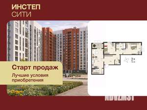 2-к квартира, вторичка, 74м2, 1/17 этаж