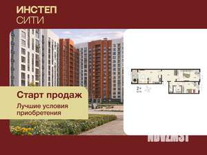 2-к квартира, вторичка, 66м2, 9/17 этаж