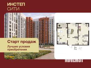 2-к квартира, вторичка, 68м2, 9/17 этаж