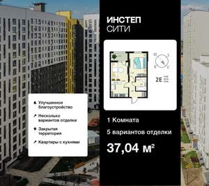 1-к квартира, вторичка, 37м2, 6/18 этаж