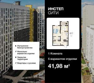 1-к квартира, вторичка, 42м2, 18/17 этаж