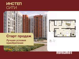 1-к квартира, вторичка, 43м2, 9/17 этаж