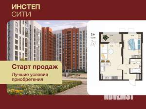 1-к квартира, вторичка, 41м2, 1/17 этаж