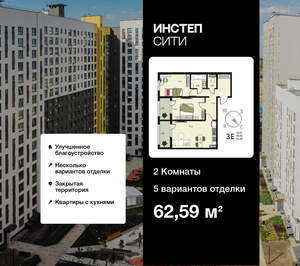 2-к квартира, вторичка, 63м2, 17/18 этаж