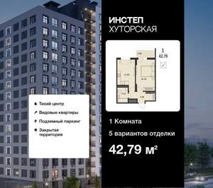 1-к квартира, вторичка, 43м2, 7/16 этаж