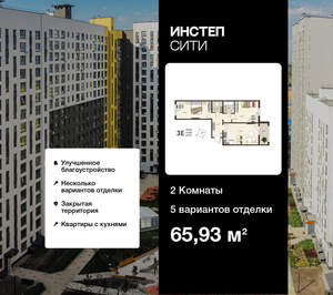 2-к квартира, вторичка, 66м2, 3/18 этаж