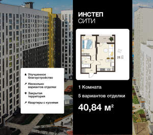 1-к квартира, вторичка, 41м2, 11/18 этаж