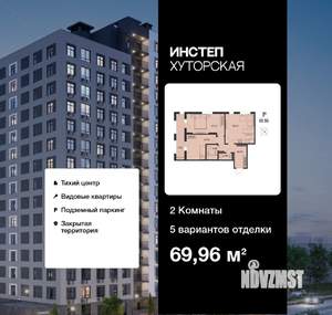 2-к квартира, вторичка, 70м2, 6/16 этаж