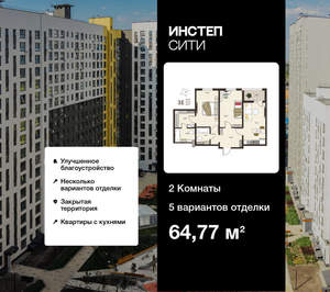 2-к квартира, вторичка, 65м2, 11/18 этаж