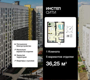 1-к квартира, вторичка, 36м2, 7/18 этаж