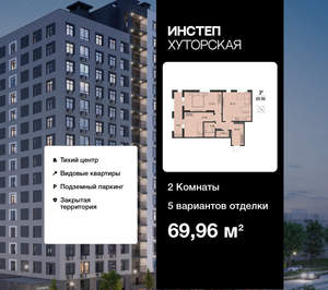 2-к квартира, вторичка, 70м2, 13/16 этаж