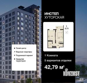 1-к квартира, вторичка, 43м2, 2/16 этаж