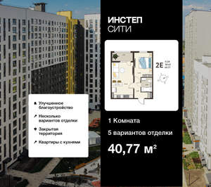 1-к квартира, вторичка, 41м2, 5/18 этаж