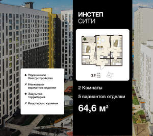 2-к квартира, вторичка, 65м2, 14/18 этаж