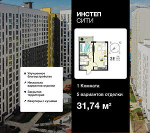 1-к квартира, вторичка, 32м2, 6/18 этаж